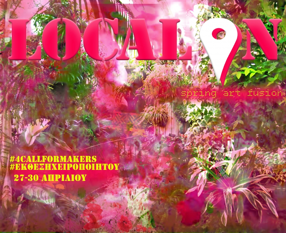 Activate Now: #4 LOCALON, spring art fusion #callformakers