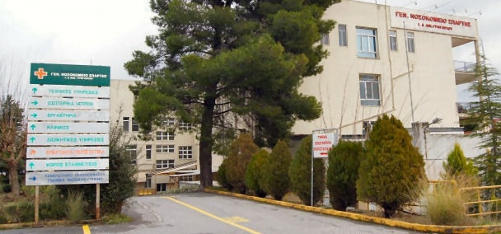 Ολοκληρώθηκε ο διαχειριστικός έλεγχος στο Γενικό Νοσοκομείο Λακωνίας