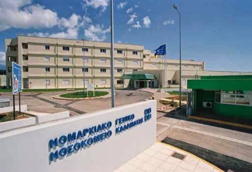 Αποζημίωση 360.000 ευρώ για ασθενή που ξεψύχησε στο Νοσοκομείο Καλαμάτας