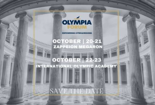 Στις 20 Οκτωβρίου ξεκινά το 2o Olympia Forum