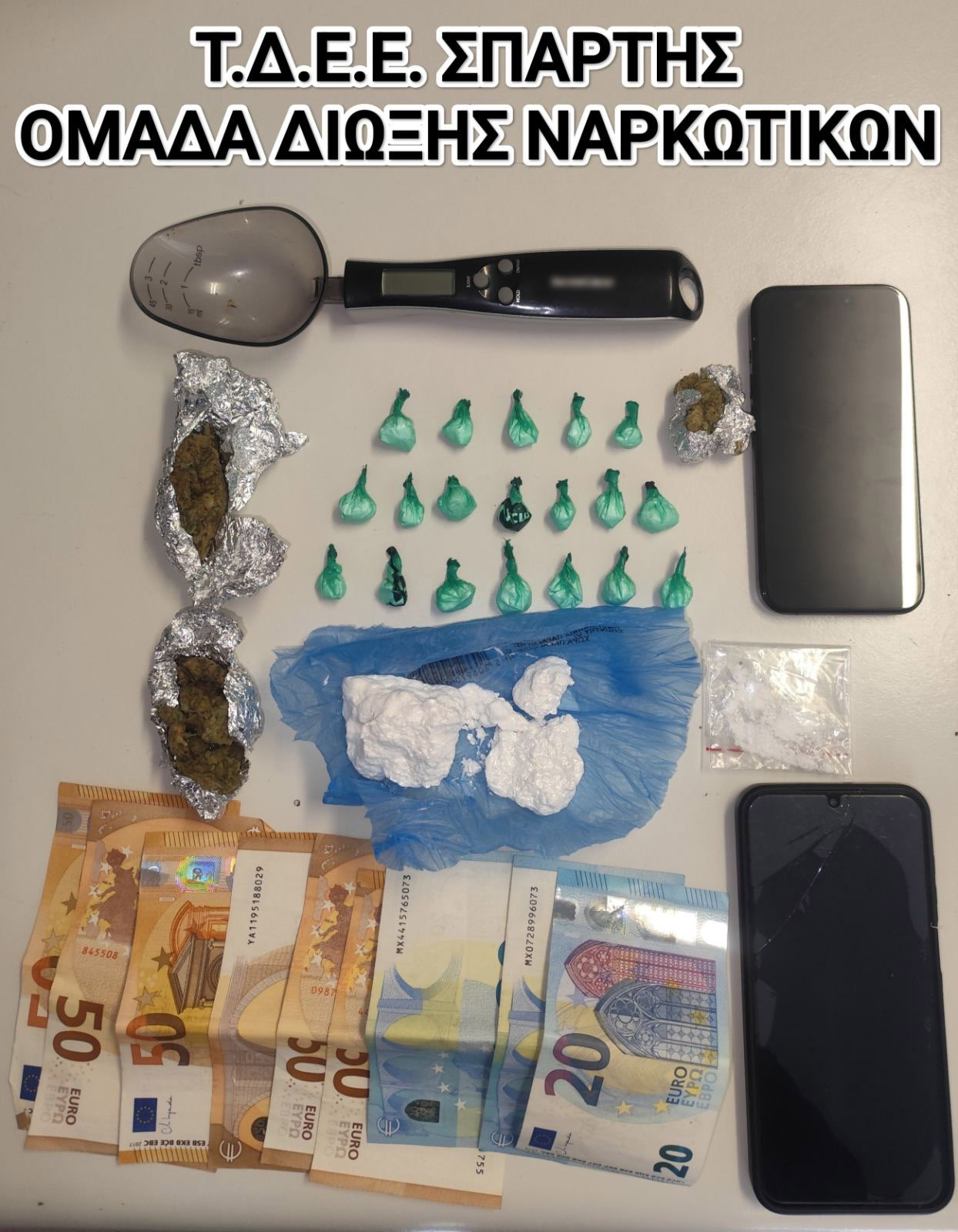 26.2.2025 lakonia narkotika syllipseis