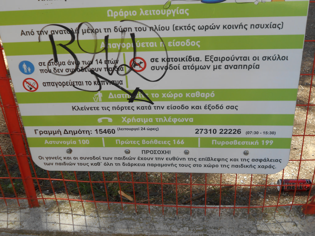 8 paidiki xara Douka