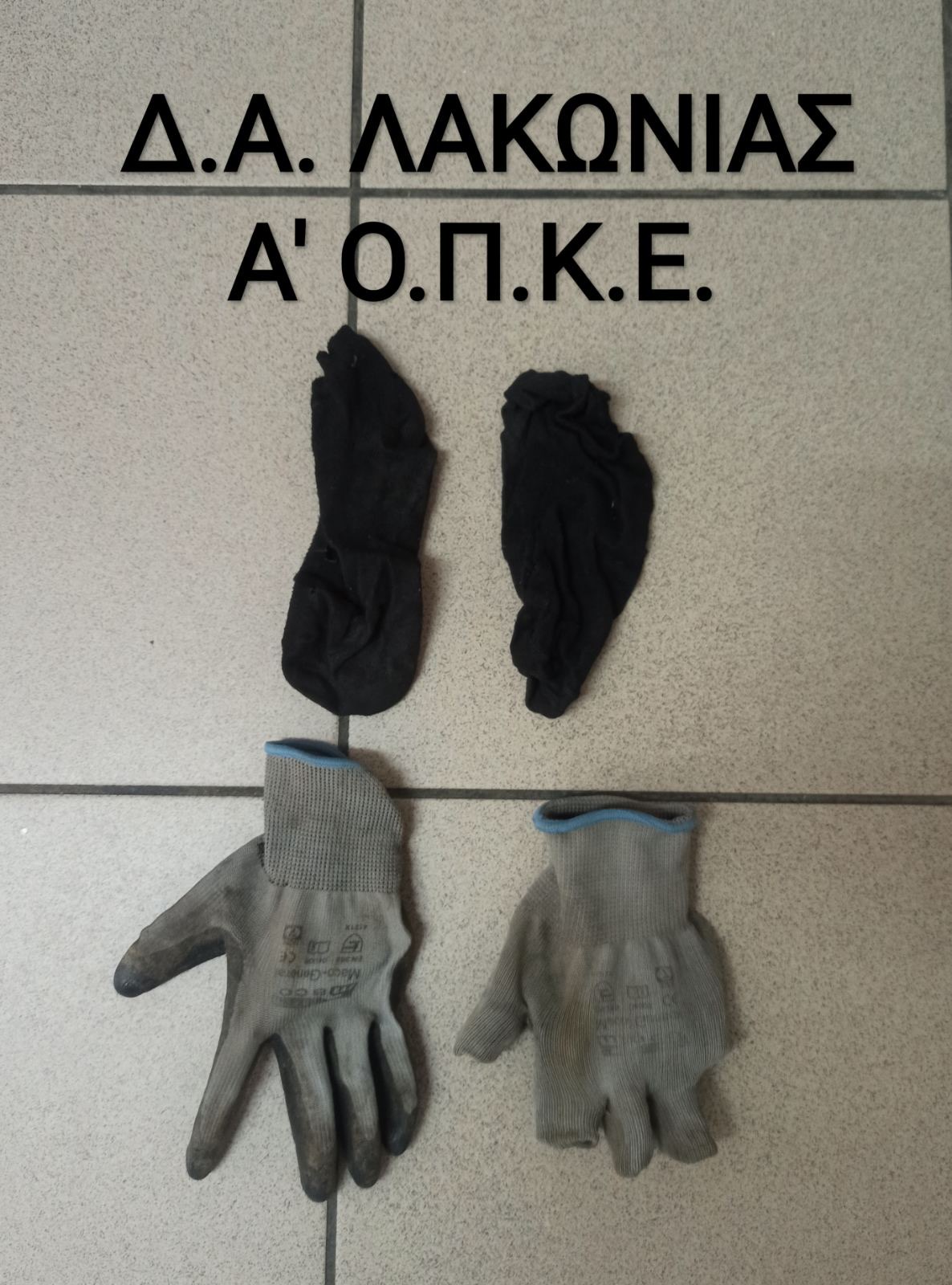 9.3.2022 09.00 peloponnisou enimerwtiko