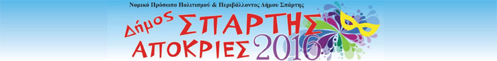 APOKRIESBANNER