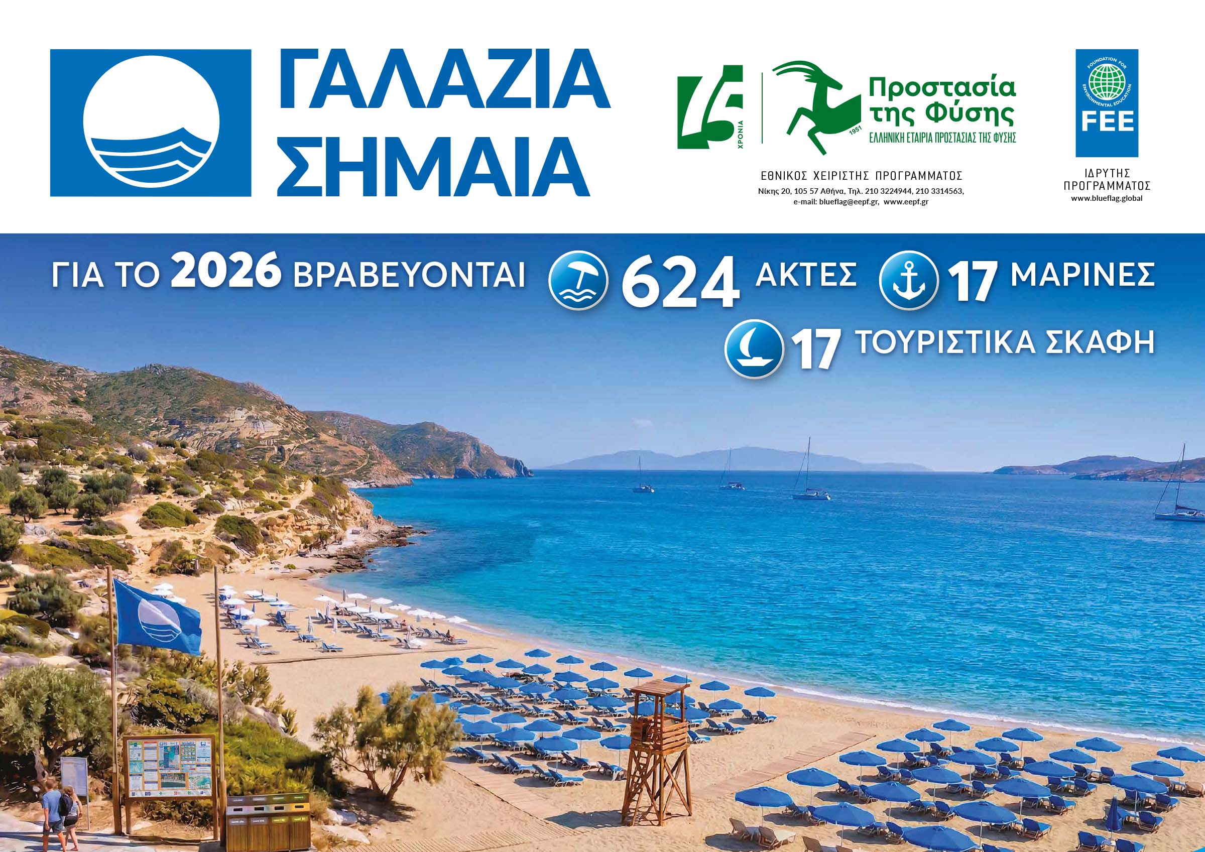 BF2026 Poster aktes 009 GR horiz