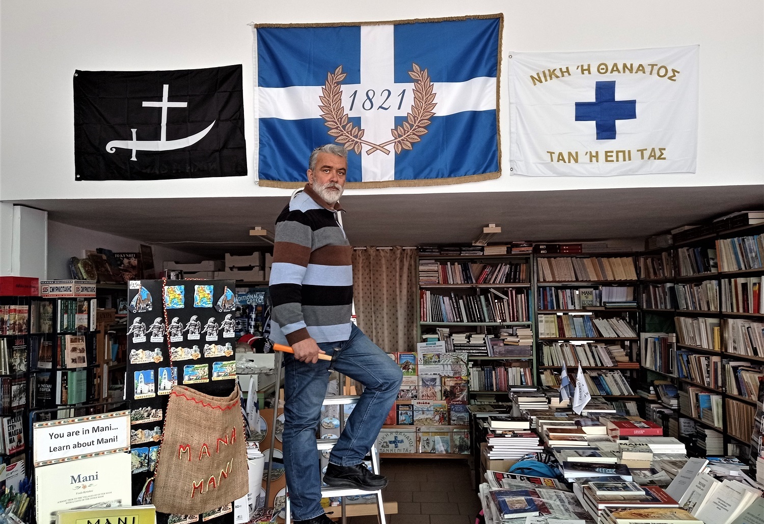 Dimakogiannis parko maniatikis istorias