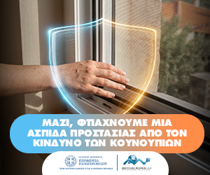 Κουνούπια