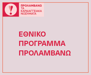 Προλαμβάνω