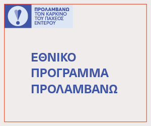 Προλαμβάνω