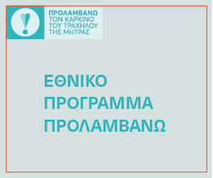 Προλαμβάνω