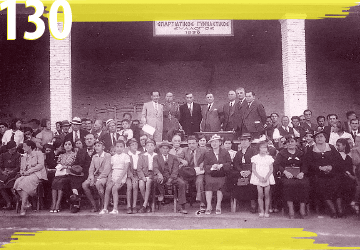 Σπαρτιατικός ΓΣ - 130 Χρόνια_