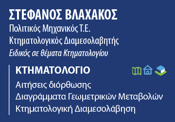 Στέφανος Βλαχάκος