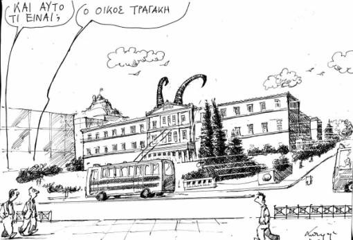 του Ανδρέα Πετρουλάκη