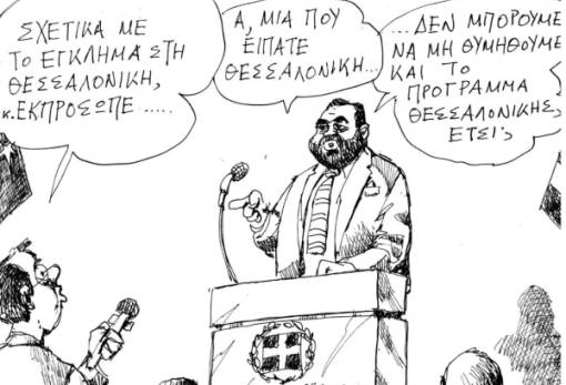Του Ανδρέα Πετρουλάκη