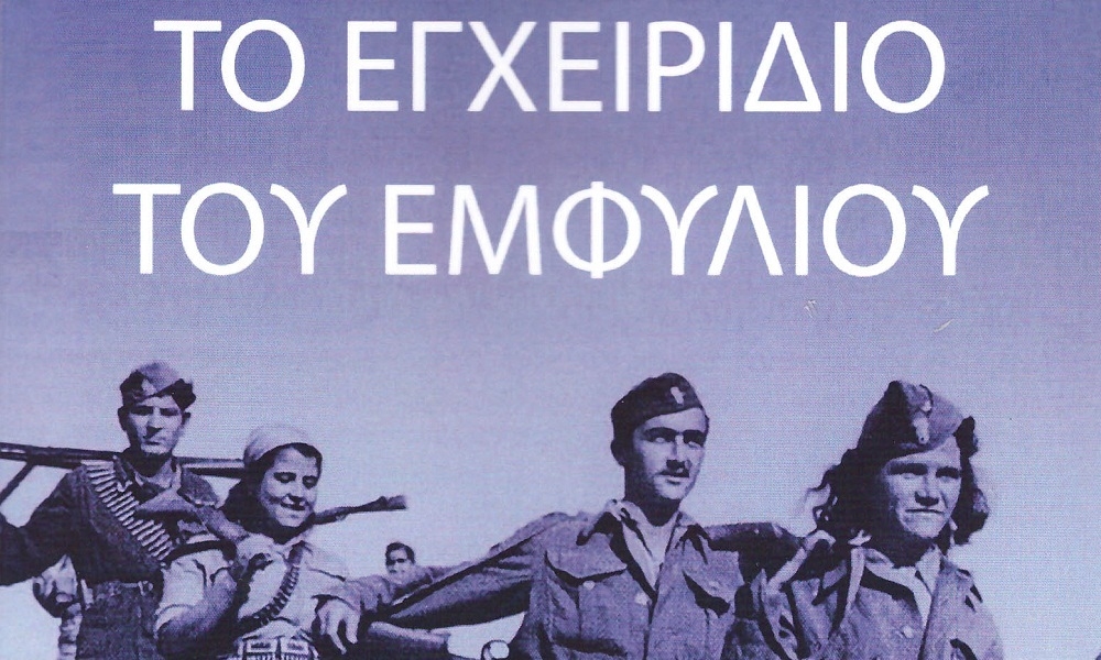 &Pi;&alpha;&rho;&omicron;&upsilon;&sigma;&iota;ά&zeta;&omicron;&nu;&tau;&alpha;&iota; &beta;&iota;&beta;&lambda;ί&alpha; &tau;&omicron;&upsilon; &Kappa;&rho;&omicron;&kappa;&epsilon;ά&tau;&eta; &Pi;. &Zeta;&alpha;&mu;&pi;έ&lambda;&eta; &sigma;&tau;&eta; &Sigma;&pi;ά&rho;&tau;&eta;