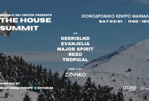 Η Πελοπόννησος υποδέχεται το 2026 με μουσική και υπαίθριες δράσεις στο Μαίναλο