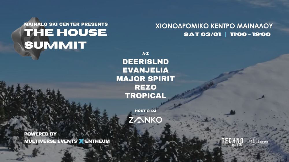 &Eta; &Pi;&epsilon;&lambda;&omicron;&pi;ό&nu;&nu;&eta;&sigma;&omicron;&sigmaf; &upsilon;&pi;&omicron;&delta;έ&chi;&epsilon;&tau;&alpha;&iota; &tau;&omicron; 2026 &mu;&epsilon; &mu;&omicron;&upsilon;&sigma;&iota;&kappa;ή &kappa;&alpha;&iota; &upsilon;&pi;&alpha;ί&theta;&rho;&iota;&epsilon;&sigmaf; &delta;&rho;ά&sigma;&epsilon;&iota;&sigmaf; &sigma;&tau;&omicron; &Mu;&alpha;ί&nu;&alpha;&lambda;&omicron;