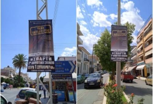 ΚΚΕ Λακωνίας: «Απαράδεκτες πρακτικές της δημοτικής αρχής Σπάρτης»