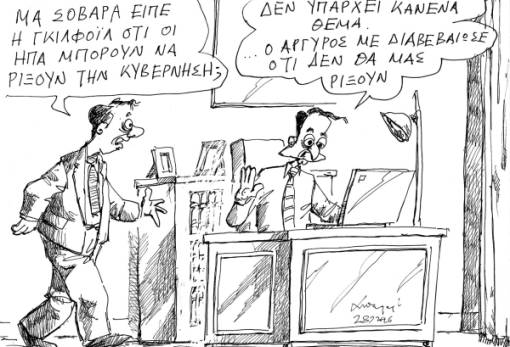 Του Αντρέα Πετρουλάκη