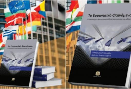 Το νέο του βιβλίο παρουσιάζει στη Σπάρτη ο Π. Λιαργκόβας