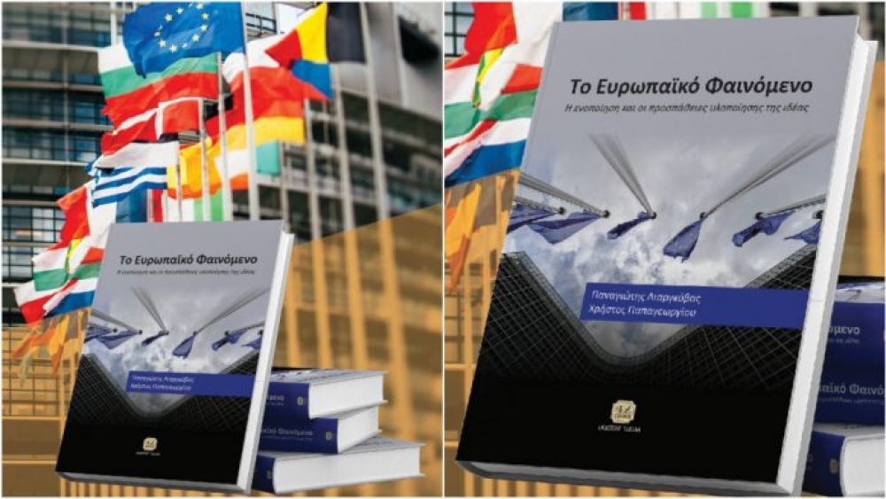 &Tau;&omicron; &nu;έ&omicron; &tau;&omicron;&upsilon; &beta;&iota;&beta;&lambda;ί&omicron; &pi;&alpha;&rho;&omicron;&upsilon;&sigma;&iota;ά&zeta;&epsilon;&iota; &sigma;&tau;&eta; &Sigma;&pi;ά&rho;&tau;&eta; &omicron; &Pi;. &Lambda;&iota;&alpha;&rho;&gamma;&kappa;ό&beta;&alpha;&sigmaf;