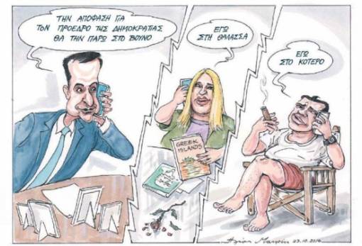 του Ηλία Μακρή