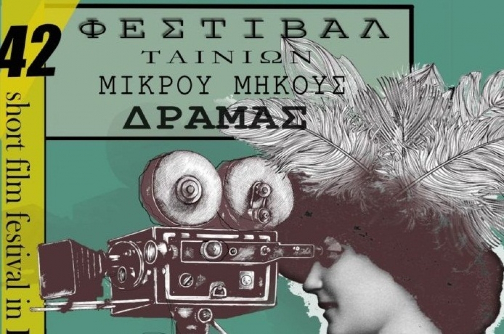 &Tau;&omicron; &Phi;&epsilon;&sigma;&tau;&iota;&beta;ά&lambda; &Delta;&rho;ά&mu;&alpha;&sigmaf; &tau;&alpha;&xi;&iota;&delta;&epsilon;ύ&epsilon;&iota; &sigma;&tau;&eta; &Sigma;&pi;ά&rho;&tau;&eta;