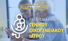 &Alpha;&nu;ά&rho;&gamma;&upsilon;&rho;&omicron;&sigmaf; &Mu;&alpha;&rho;&iota;ό&lambda;&eta;&sigmaf;: &laquo;&Eta; &sigma;&upsilon;&mu;&pi;&omicron;&nu;&epsilon;&tau;&iota;&kappa;ή &phi;&rho;&omicron;&nu;&tau;ί&delta;&alpha; &pi;&alpha;&rho;&alpha;&mu;έ&nu;&epsilon;&iota; &alpha;&nu;&alpha;&nu;&tau;&iota;&kappa;&alpha;&tau;ά&sigma;&tau;&alpha;&tau;&eta; &sigma;&tau;&eta;&nu; &psi;&eta;&phi;&iota;&alpha;&kappa;ή &epsilon;&pi;&omicron;&chi;ή&raquo;