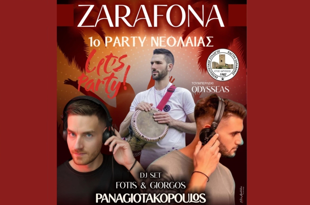 Σηκώνει στο… πόδι τη Ζαραφώνα το αυγουστιάτικο 1ο Party Νεολαίας!
