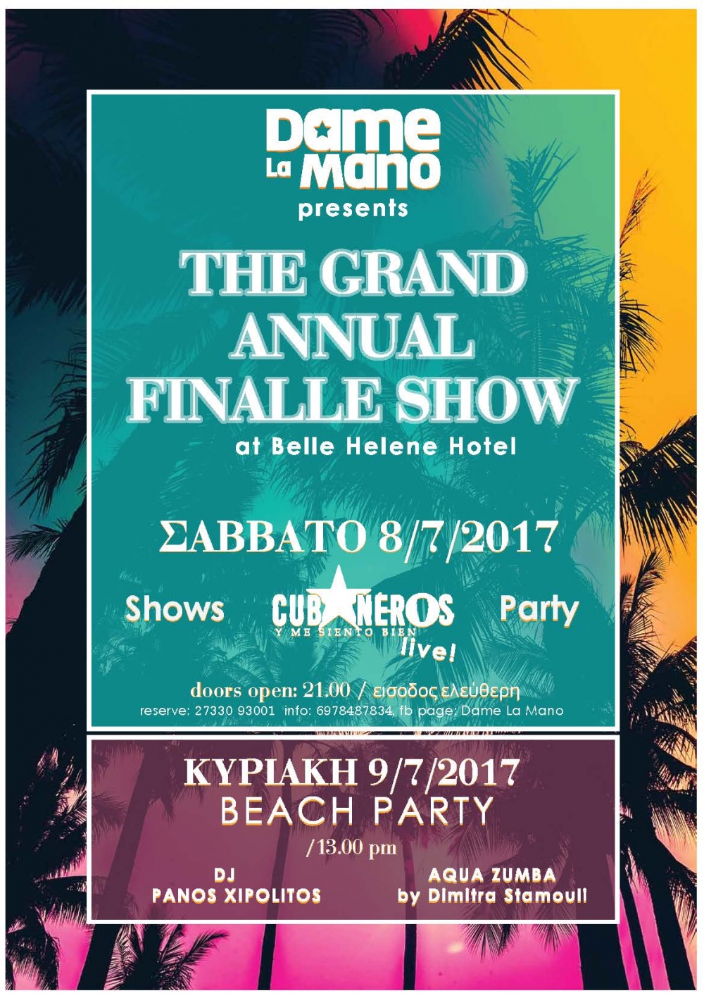 Dame la mano* και φύγαμε για χορό…