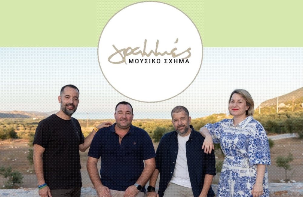 &Mu;&omicron;&upsilon;&sigma;&iota;&kappa;ή &beta;&rho;&alpha;&delta;&iota;ά &mu;&epsilon; &tau;&iota;&sigmaf; &laquo;&Gamma;&rho;&alpha;&mu;&mu;έ&sigmaf;&raquo; &sigma;&tau;&omicron; &Gamma;&epsilon;&rho;ά&kappa;&iota;