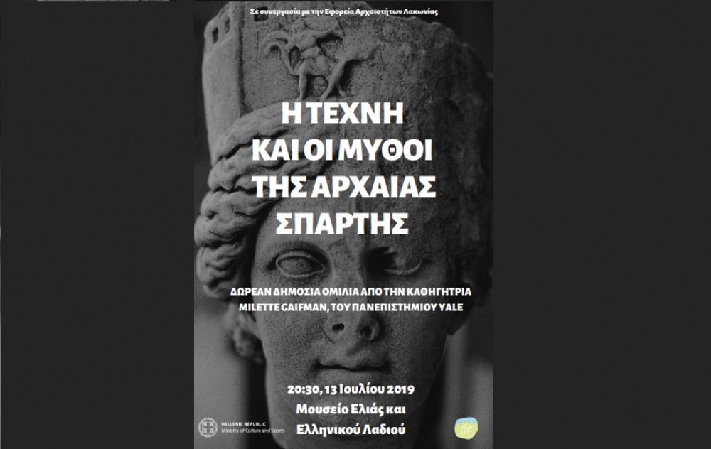 &laquo;&Eta; &Tau;έ&chi;&nu;&eta; &kappa;&alpha;&iota; &omicron;&iota; &Mu;ύ&theta;&omicron;&iota; &tau;&eta;&sigmaf; &Alpha;&rho;&chi;&alpha;ί&alpha;&sigmaf; &Sigma;&pi;ά&rho;&tau;&eta;&sigmaf;&raquo;: &Omicron;&mu;&iota;&lambda;ί&alpha; &sigma;&tau;&omicron; &Mu;&omicron;&upsilon;&sigma;&epsilon;ί&omicron; &Epsilon;&lambda;&iota;ά&sigmaf; &kappa;&alpha;&iota; &Lambda;&alpha;&delta;&iota;&omicron;ύ