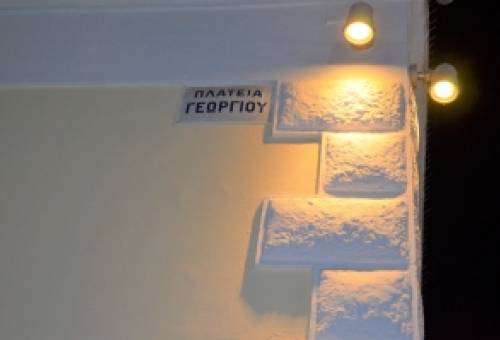 Ποιος Γεώργιος βρε παιδιά;