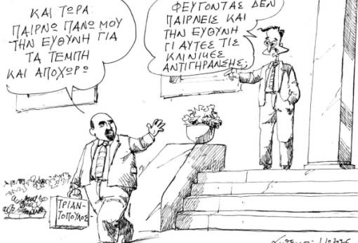 Του Αντρέα Πετρουλάκη