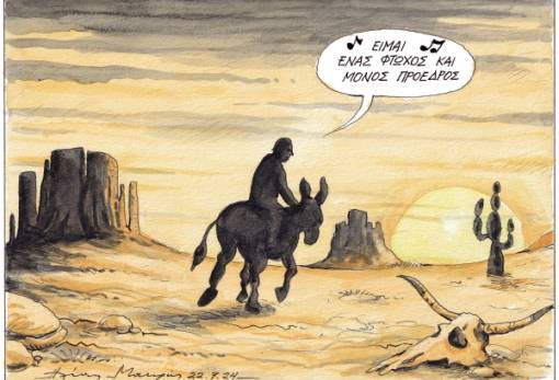 του Ηλία Μακρή