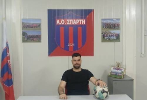 Υπεύθυνος Επικοινωνίας στον ΑΟ Σπάρτη ο Μιχάλης Καλκάνης