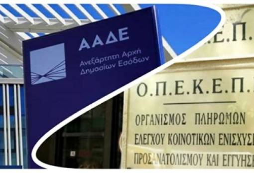 Επανήλθε η ευρωπαϊκή διαπίστευση του Οργανισμού Αγροτικών Πληρωμών