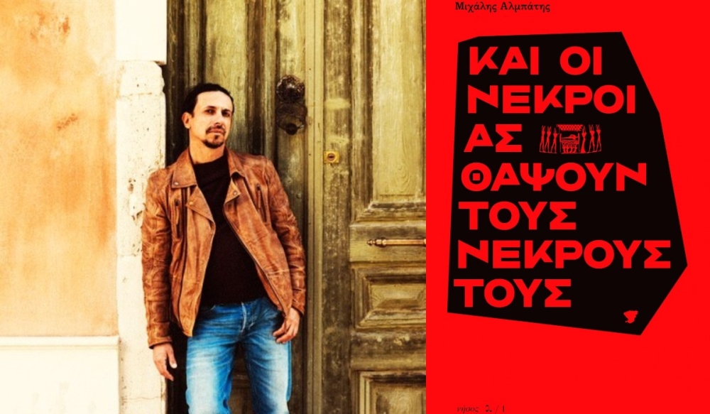 &Eta; &Lambda;έ&sigma;&chi;&eta; &Alpha;&nu;ά&gamma;&nu;&omega;&sigma;&eta;&sigmaf; &Sigma;&pi;ά&rho;&tau;&eta;&sigmaf; &delta;&iota;ά&beta;&alpha;&sigma;&epsilon; &kappa;&alpha;&iota; &pi;&rho;&omicron;&tau;&epsilon;ί&nu;&epsilon;&iota; &tau;&omicron; &beta;&iota;&beta;&lambda;ί&omicron;: &laquo;&Kappa;&alpha;&iota; &omicron;&iota; &nu;&epsilon;&kappa;&rho;&omicron;ί &alpha;&sigmaf; &theta;ά&psi;&omicron;&upsilon;&nu; &tau;&omicron;&upsilon;&sigmaf; &nu;&epsilon;&kappa;&rho;&omicron;ύ&sigmaf; &tau;&omicron;&upsilon;&sigmaf;&raquo;