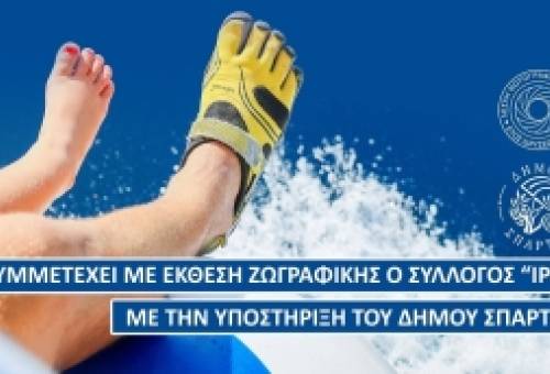 «Μια στιγμή για δύο» αιχμαλωτίζει στον φακό της η ΛΕΦΩΣ
