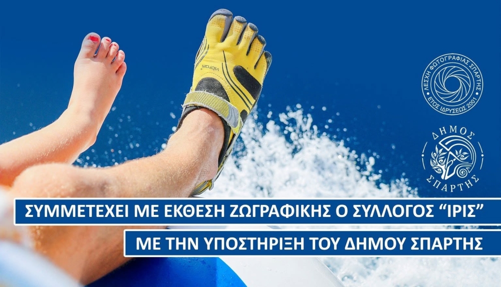 &laquo;&Mu;&iota;&alpha; &sigma;&tau;&iota;&gamma;&mu;ή &gamma;&iota;&alpha; &delta;ύ&omicron;&raquo; &alpha;&iota;&chi;&mu;&alpha;&lambda;&omega;&tau;ί&zeta;&epsilon;&iota; &sigma;&tau;&omicron;&nu; &phi;&alpha;&kappa;ό &tau;&eta;&sigmaf; &eta; &Lambda;&Epsilon;&Phi;&Omega;&Sigma;