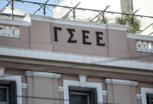 Τα κέντρα επαγγελματικής κατάρτισης και η ΓΣΕΕ