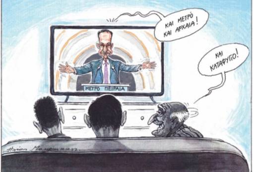 του Ηλία Μακρή