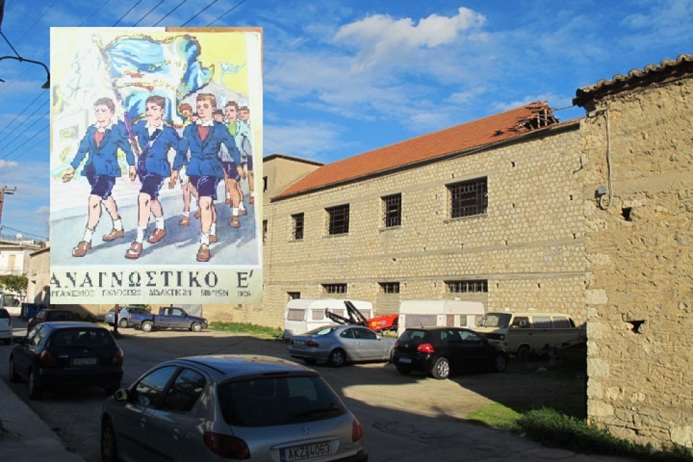 &Tau;&omicron; &kappa;&tau;ί&rho;&iota;&omicron; &Mu;&pi;&alpha;&sigma;&omicron;&upsilon;&rho;ά&kappa;&omicron;&upsilon; &sigma;&tau;&eta; &Sigma;&kappa;ά&lambda;&alpha; &sigma;&epsilon; &alpha;&nu;&alpha;&gamma;&nu;&omega;&sigma;&tau;&iota;&kappa;ό &Delta;&eta;&mu;&omicron;&tau;&iota;&kappa;&omicron;ύ &tau;&omicron;&upsilon; 1964!