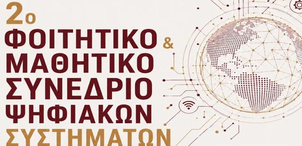&Phi;&omicron;&iota;&tau;&eta;&tau;έ&sigmaf; &kappa;&alpha;&iota; &mu;&alpha;&theta;&eta;&tau;έ&sigmaf; &pi;&alpha;&rho;&omicron;&upsilon;&sigma;&iota;ά&zeta;&omicron;&upsilon;&nu; &tau;&omicron; &psi;&eta;&phi;&iota;&alpha;&kappa;ό &mu;έ&lambda;&lambda;&omicron;&nu; &sigma;&tau;&eta; &Sigma;&pi;ά&rho;&tau;&eta;