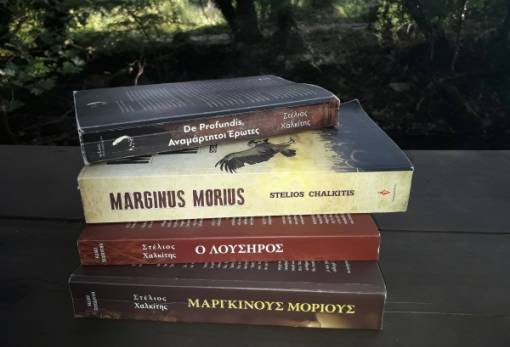 Βιβλίο της Εβδομάδας