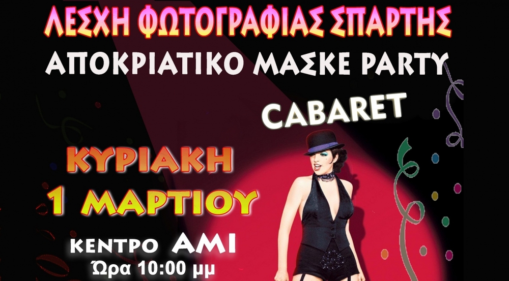 Αποκριάτικο μασκέ πάρτι σε φόντο cabaret από τη ΛΕΦΩΣ!