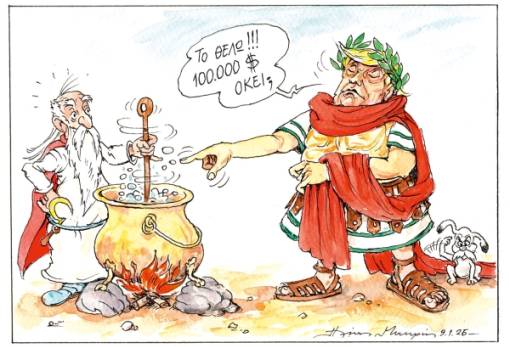 Του Ηλία Μακρή