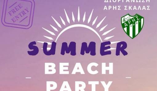 &Alpha;&upsilon;&gamma;&omicron;&upsilon;&sigma;&tau;&iota;ά&tau;&iota;&kappa;&omicron; summer beach party &alpha;&pi;ό &tau;&alpha; &pi;&alpha;&lambda;&iota;ά &sigma;&tau;&alpha; &Tau;&rho;ί&nu;&eta;&sigma;&alpha;