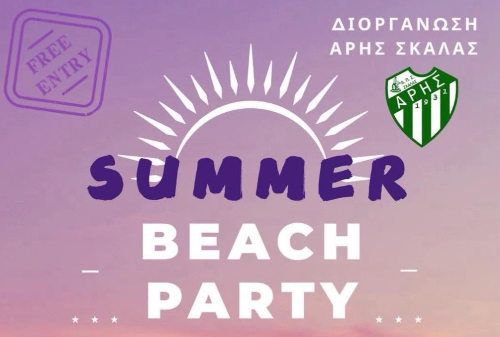 &Alpha;&upsilon;&gamma;&omicron;&upsilon;&sigma;&tau;&iota;ά&tau;&iota;&kappa;&omicron; summer beach party &alpha;&pi;ό &tau;&alpha; &pi;&alpha;&lambda;&iota;ά &sigma;&tau;&alpha; &Tau;&rho;ί&nu;&eta;&sigma;&alpha;