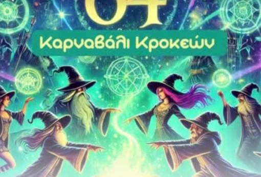 Πιο μαγικό από ποτέ το 64ο Καρναβάλι Κροκεών